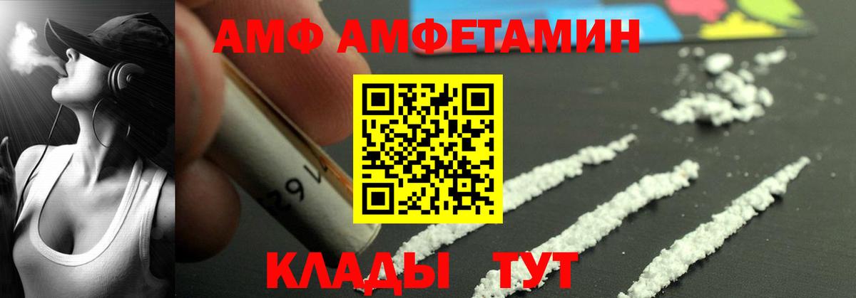 АМФ VHQ Сердобск