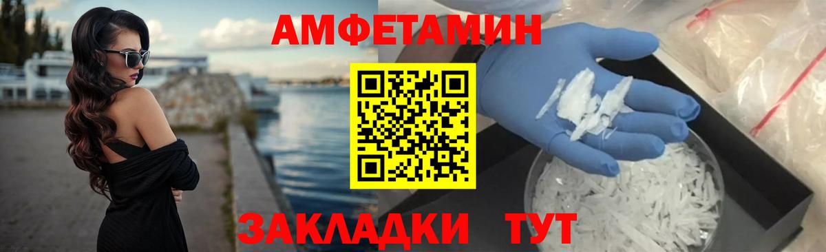 АМФЕТАМИН  Вход с VPN  Сердобск  АМФ 98% 
