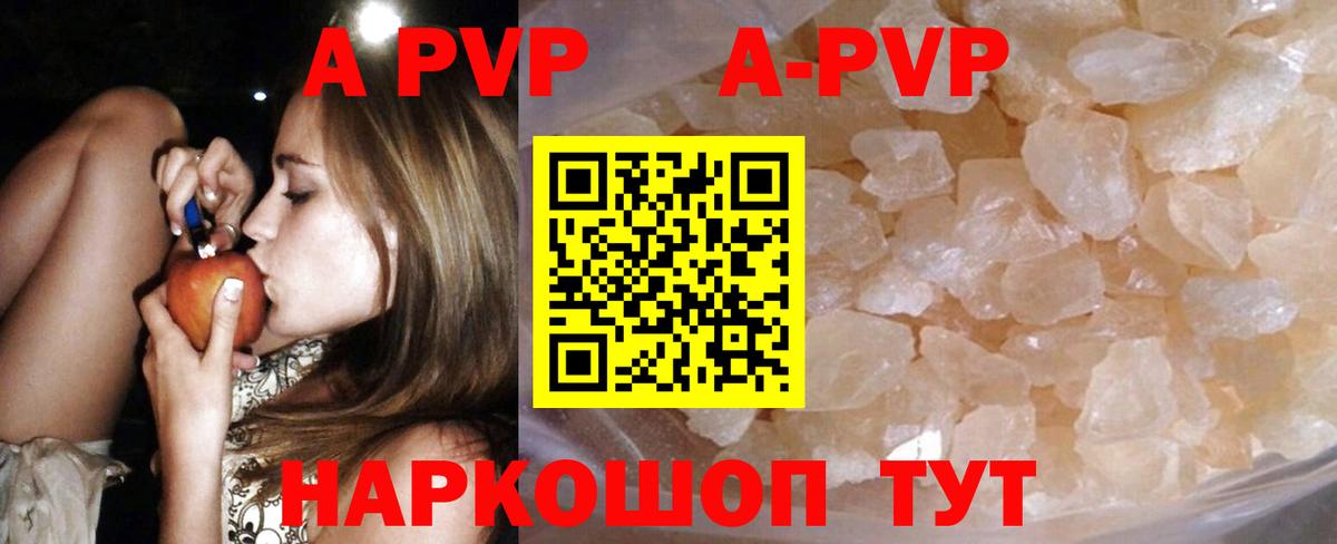 Сердобск  Альфа ПВП Crystall  Вход с VPN  Alpha-PVP кристаллы 