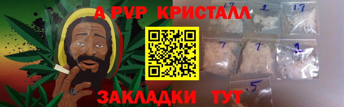 Alpha PVP Соль Сердобск
