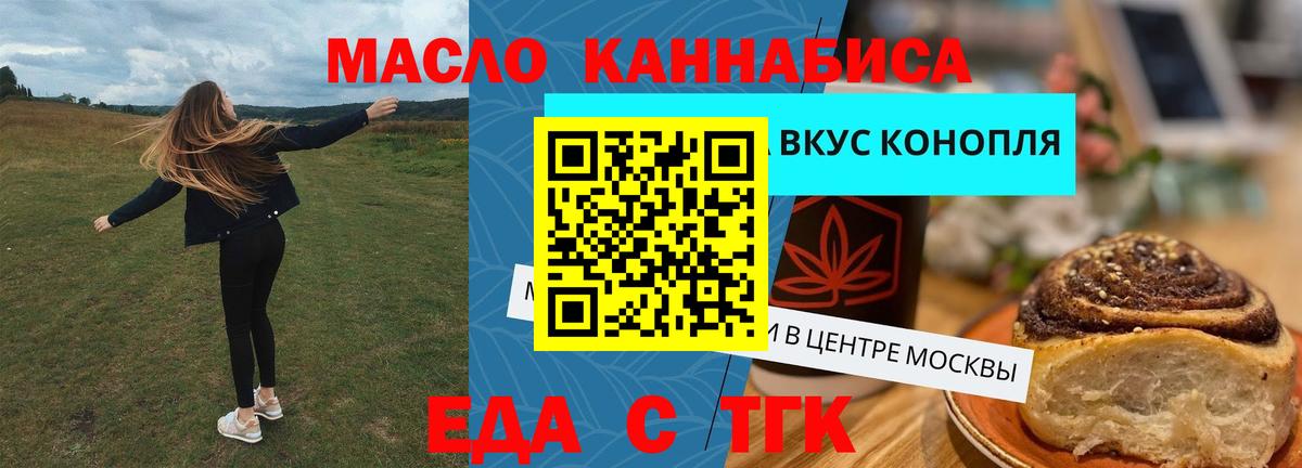 Cannafood марихуана  Вход с VPN  Сердобск 