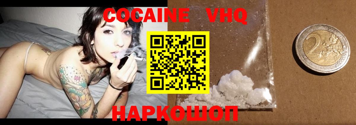 Кокаин Columbia  Вход с VPN  Сердобск  КОКАИН  КОКАИН VHQ 