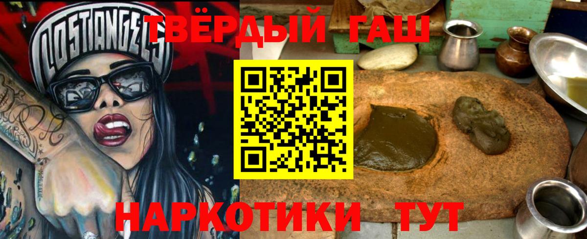 ГАШИШ 40% ТГК Сердобск