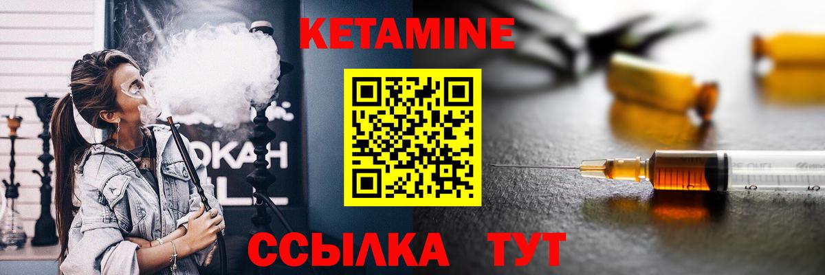 Кетамин ketamine  Вход с VPN  Кетамин VHQ  Сердобск 