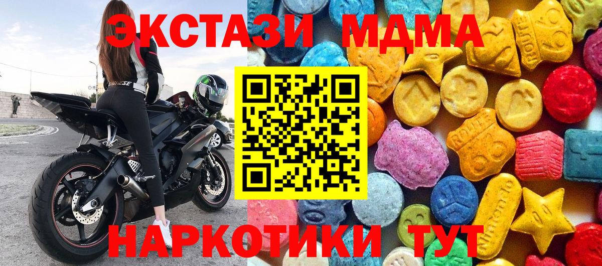 MDMA Molly  Вход с VPN  Сердобск  MDMA кристаллы 
