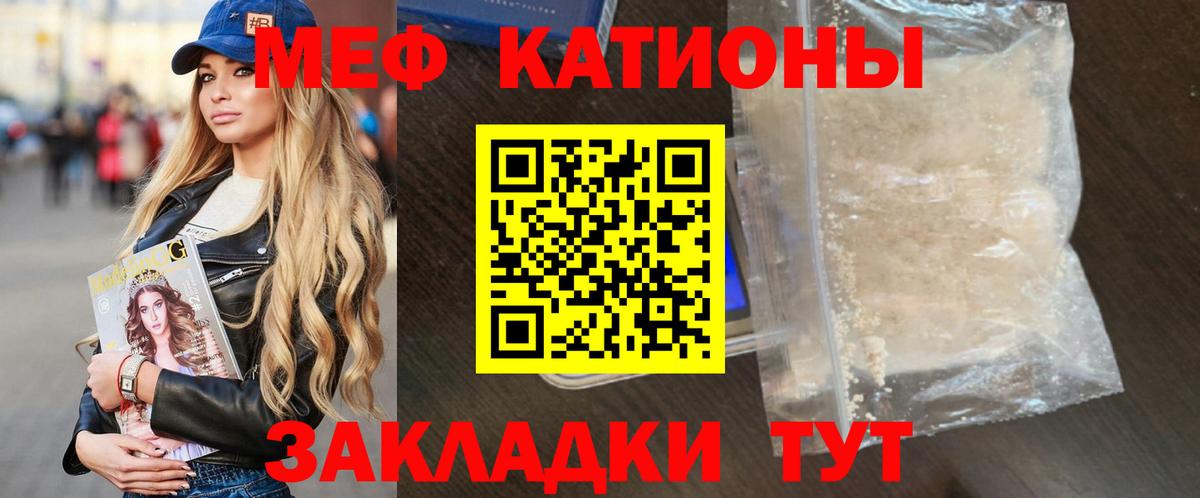МЯУ-МЯУ  Меф мяу мяу  Вход с VPN  Сердобск 