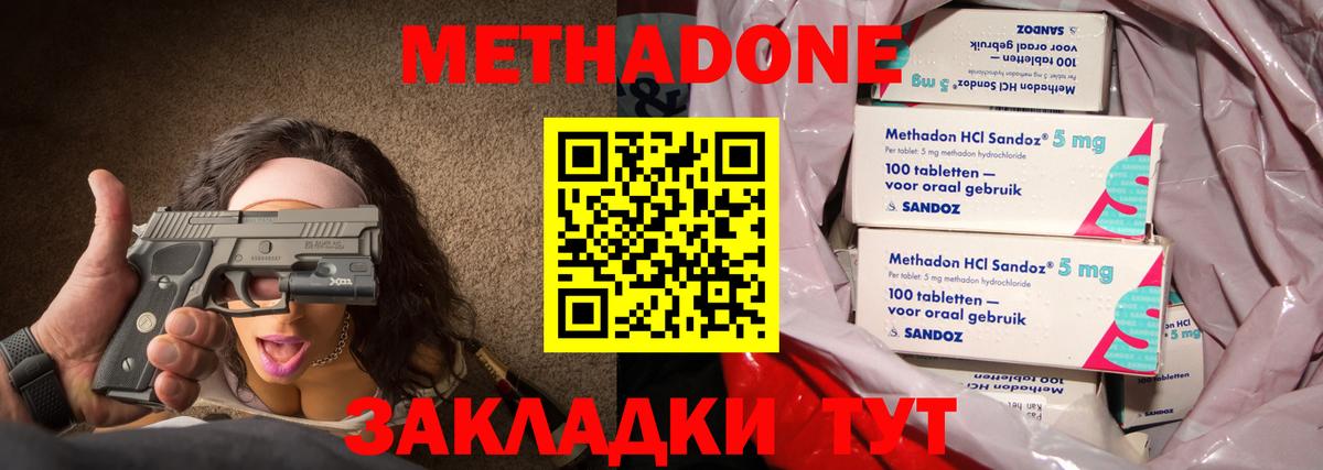 Метадон белоснежный  mega вход  Сердобск  Вход с VPN  Метадон VHQ 