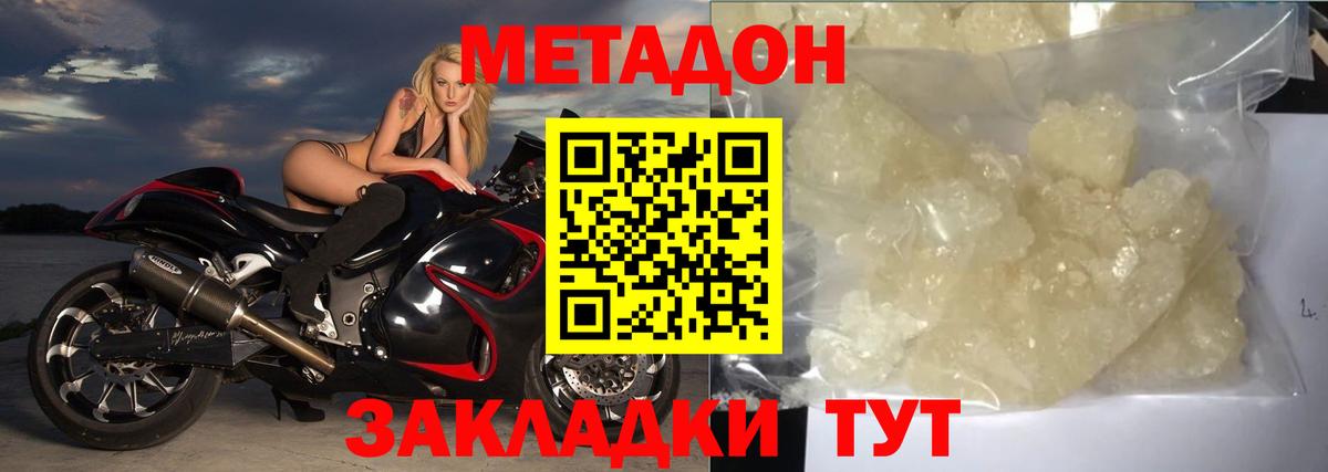 МЕТАДОН белоснежный Сердобск